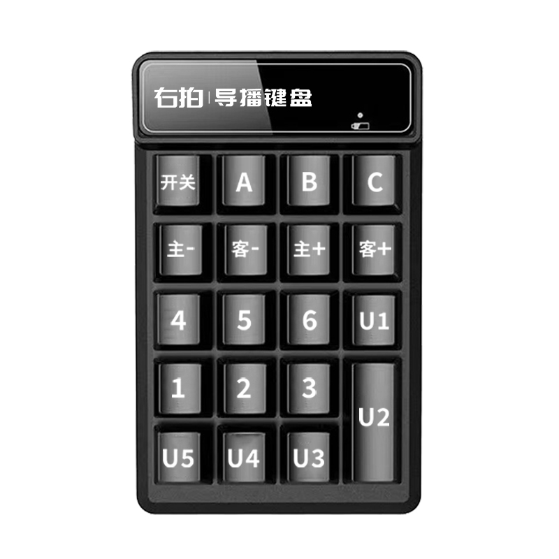  无线导播键盘使用教程 